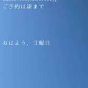 ヒメ日記 2026/01/25 09:48 投稿 湊かすみ ローテンブルク