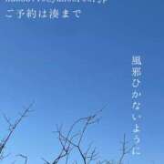 ヒメ日記 2026/01/26 07:29 投稿 湊かすみ ローテンブルク