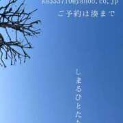 ヒメ日記 2026/01/27 09:47 投稿 湊かすみ ローテンブルク