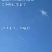 ヒメ日記 2026/01/29 09:52 投稿 湊かすみ ローテンブルク