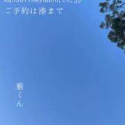 ヒメ日記 2026/01/30 09:16 投稿 湊かすみ ローテンブルク