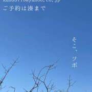 ヒメ日記 2026/01/30 09:22 投稿 湊かすみ ローテンブルク