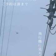 ヒメ日記 2026/01/30 09:37 投稿 湊かすみ ローテンブルク