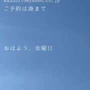 ヒメ日記 2026/01/30 09:48 投稿 湊かすみ ローテンブルク