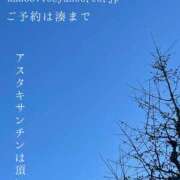 ヒメ日記 2026/01/31 09:46 投稿 湊かすみ ローテンブルク