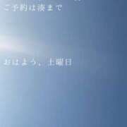 ヒメ日記 2026/01/31 09:53 投稿 湊かすみ ローテンブルク