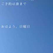 ヒメ日記 2026/02/01 09:30 投稿 湊かすみ ローテンブルク