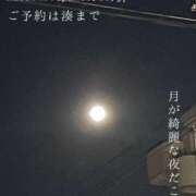 ヒメ日記 2026/02/02 01:28 投稿 湊かすみ ローテンブルク