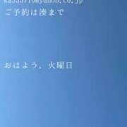ヒメ日記 2026/02/03 09:55 投稿 湊かすみ ローテンブルク