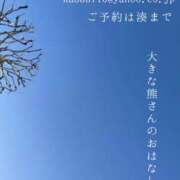 ヒメ日記 2026/02/04 09:09 投稿 湊かすみ ローテンブルク