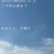 ヒメ日記 2026/02/05 09:57 投稿 湊かすみ ローテンブルク