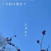 ヒメ日記 2026/02/07 23:21 投稿 湊かすみ ローテンブルク