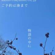 ヒメ日記 2026/02/09 06:06 投稿 湊かすみ ローテンブルク