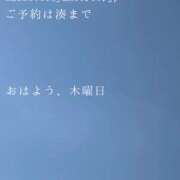 ヒメ日記 2026/02/12 09:49 投稿 湊かすみ ローテンブルク