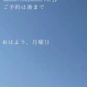 ヒメ日記 2026/02/16 09:16 投稿 湊かすみ ローテンブルク