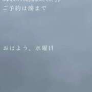 ヒメ日記 2026/02/25 09:48 投稿 湊かすみ ローテンブルク