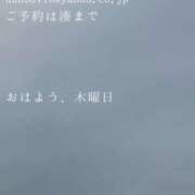 ヒメ日記 2026/02/26 09:32 投稿 湊かすみ ローテンブルク