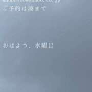 ヒメ日記 2026/03/04 09:52 投稿 湊かすみ ローテンブルク