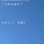 ヒメ日記 2026/03/05 09:37 投稿 湊かすみ ローテンブルク