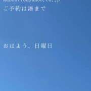 ヒメ日記 2026/03/15 09:43 投稿 湊かすみ ローテンブルク