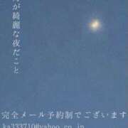ヒメ日記 2026/03/25 00:23 投稿 湊かすみ ローテンブルク