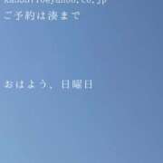 ヒメ日記 2026/03/29 09:03 投稿 湊かすみ ローテンブルク