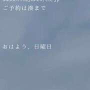 ヒメ日記 2026/04/05 09:16 投稿 湊かすみ ローテンブルク