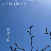 ヒメ日記 2026/04/17 07:31 投稿 湊かすみ ローテンブルク