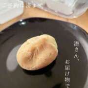 ヒメ日記 2026/04/18 07:05 投稿 湊かすみ ローテンブルク