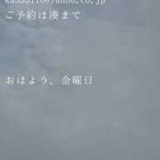 ヒメ日記 2026/04/24 09:06 投稿 湊かすみ ローテンブルク