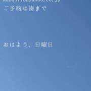 ヒメ日記 2026/04/26 09:22 投稿 湊かすみ ローテンブルク