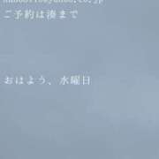 ヒメ日記 2026/04/29 09:25 投稿 湊かすみ ローテンブルク