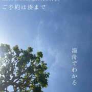 ヒメ日記 2026/04/30 08:55 投稿 湊かすみ ローテンブルク