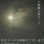 ヒメ日記 2026/05/03 00:14 投稿 湊かすみ ローテンブルク