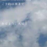 ヒメ日記 2026/05/12 09:38 投稿 湊かすみ ローテンブルク