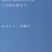 ヒメ日記 2026/05/13 09:43 投稿 湊かすみ ローテンブルク