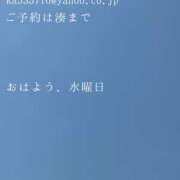 ヒメ日記 2026/05/20 09:47 投稿 湊かすみ ローテンブルク