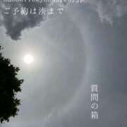 ヒメ日記 2026/06/03 08:51 投稿 湊かすみ ローテンブルク