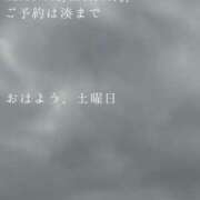 ヒメ日記 2026/06/06 09:39 投稿 湊かすみ ローテンブルク