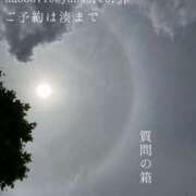 ヒメ日記 2026/06/08 08:41 投稿 湊かすみ ローテンブルク