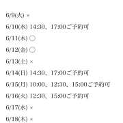 ヒメ日記 2026/06/09 09:51 投稿 湊かすみ ローテンブルク