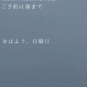 ヒメ日記 2026/06/14 09:51 投稿 湊かすみ ローテンブルク