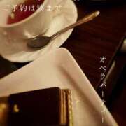 ヒメ日記 2026/06/30 08:31 投稿 湊かすみ ローテンブルク