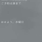 ヒメ日記 2026/07/01 09:47 投稿 湊かすみ ローテンブルク