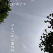 ヒメ日記 2026/07/03 08:32 投稿 湊かすみ ローテンブルク