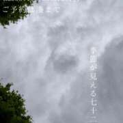 ヒメ日記 2026/07/03 09:04 投稿 湊かすみ ローテンブルク