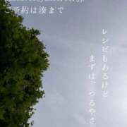 ヒメ日記 2026/07/04 08:24 投稿 湊かすみ ローテンブルク