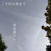 ヒメ日記 2026/07/14 08:54 投稿 湊かすみ ローテンブルク