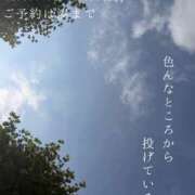 ヒメ日記 2026/07/16 08:52 投稿 湊かすみ ローテンブルク