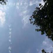 ヒメ日記 2026/07/22 22:19 投稿 湊かすみ ローテンブルク